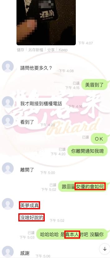 台北業界最誠信 - 外送茶用戶回饋