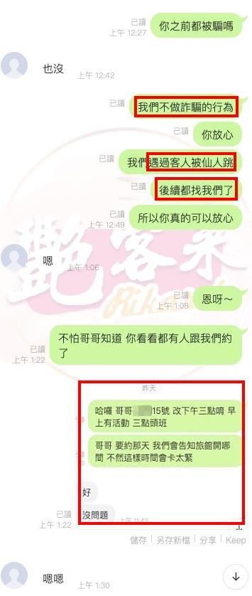 台北業界最誠信 - 外送茶用戶回饋