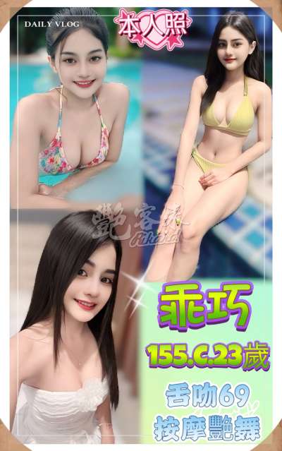 乖巧